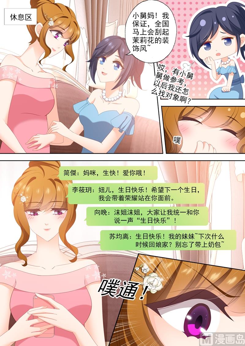 第445话 苦恋不成反成兄妹6