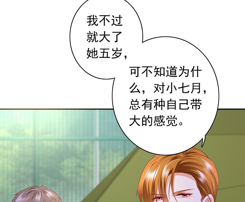 谁哭鼻子还不一定呢24
