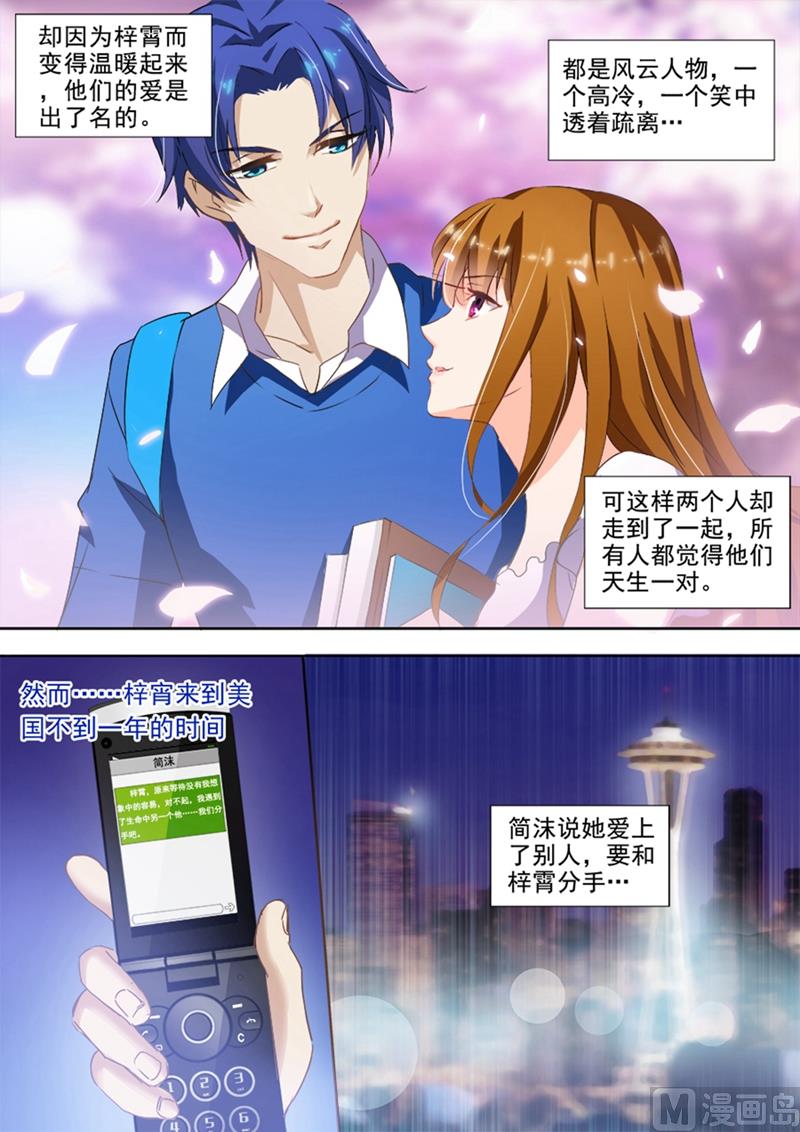 第023话 有一种痛叫初恋6