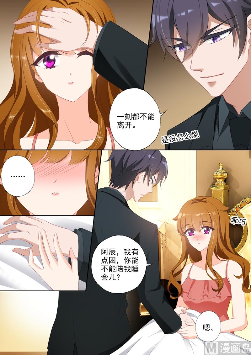 第350话 生病3