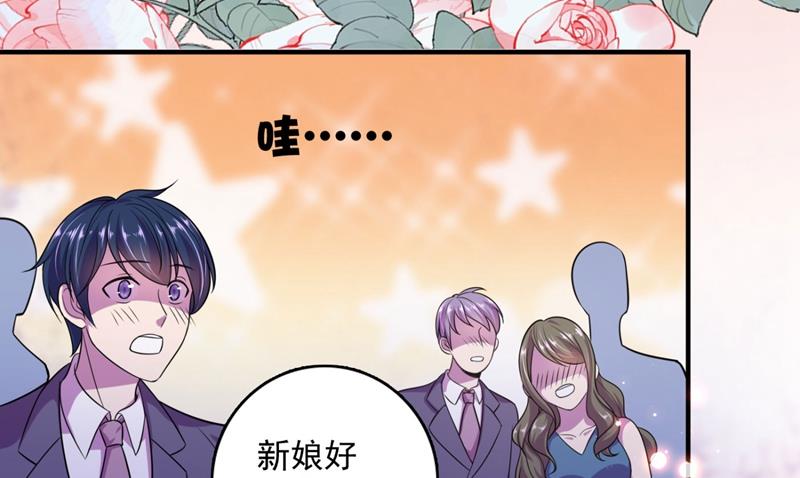 嫁给我！71