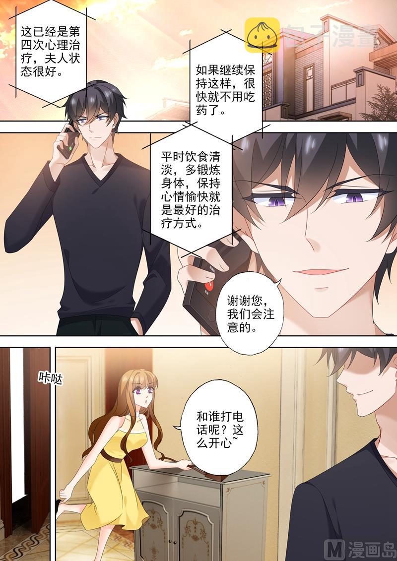 第546话 向老婆证明体力0