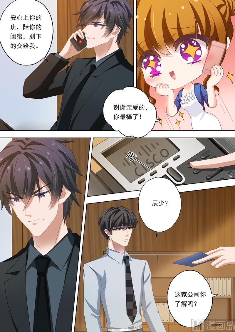 第151话 虐渣男，我帮你7