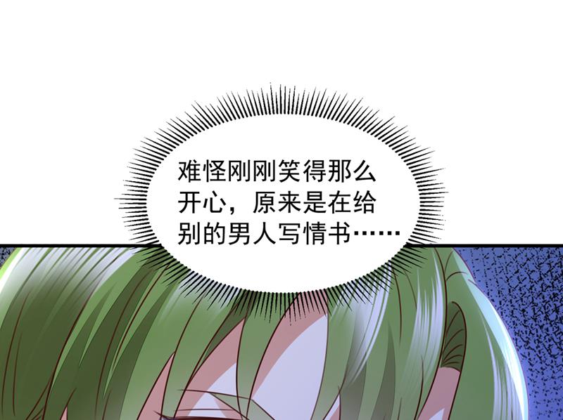 她给别人写情书？！70