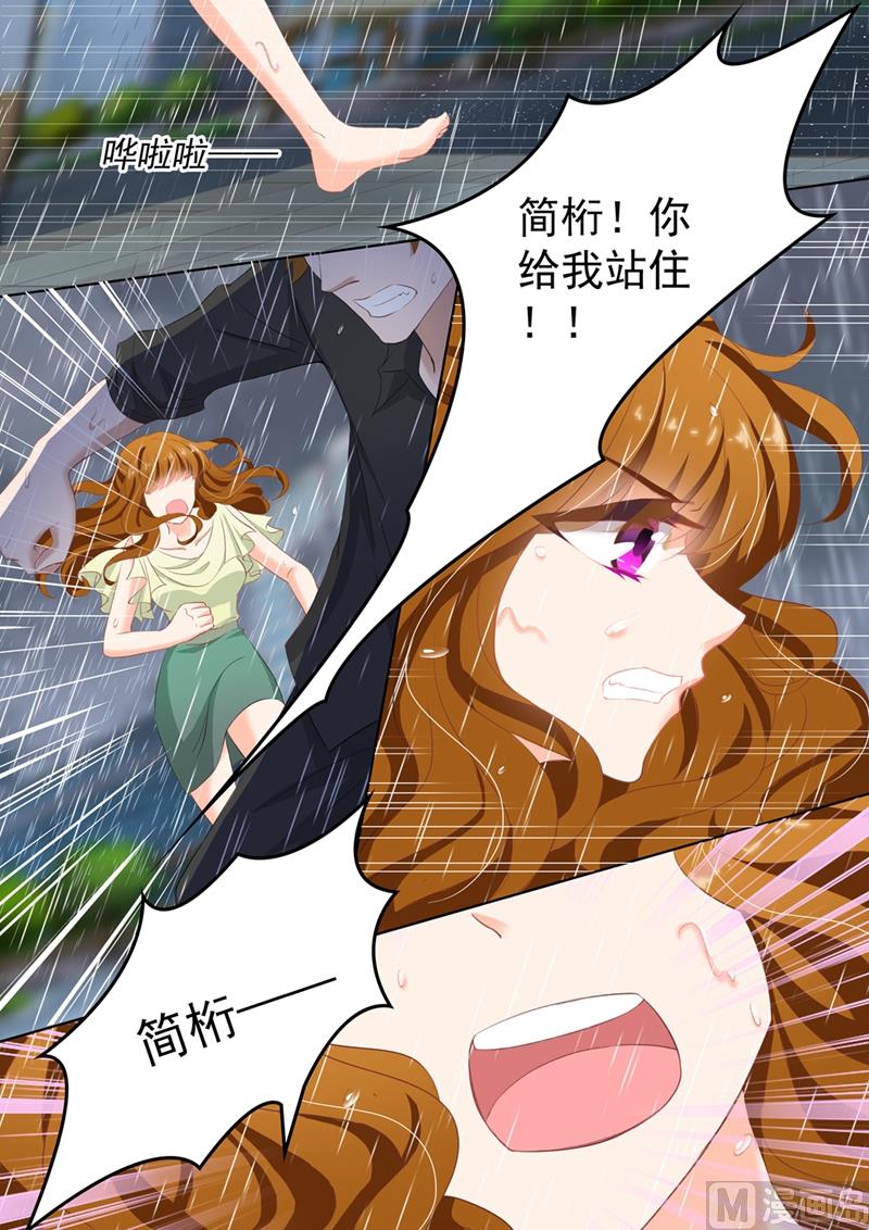 第092话 简桁出现了3
