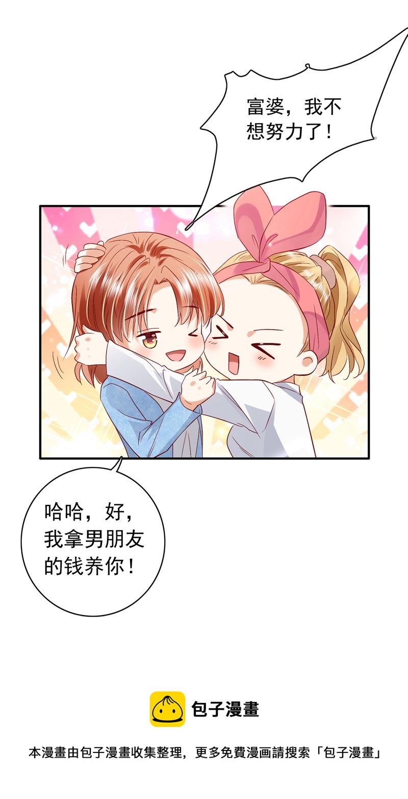 别担心，我等你！68