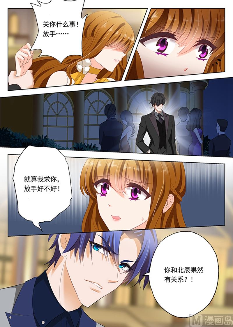 第057话 他说，女人是用来疼的2