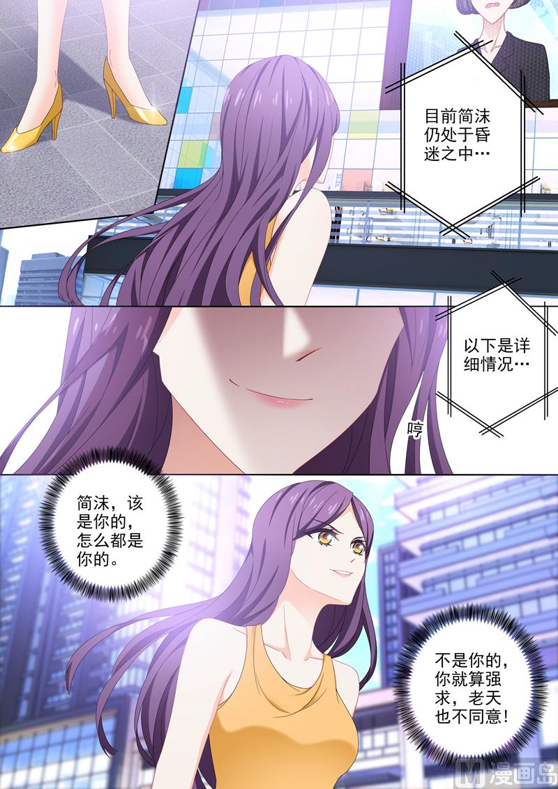 第385话 沫儿，你不能有事！6
