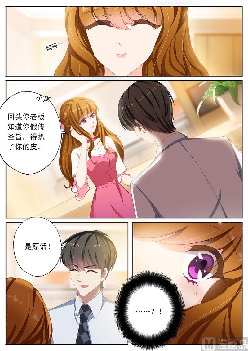 第094话 男人就喜欢贱女人4