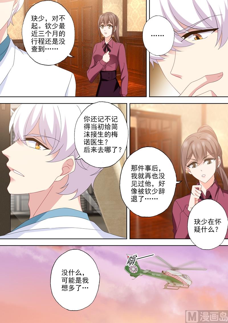 第529话 于墨宫盛开的希望7