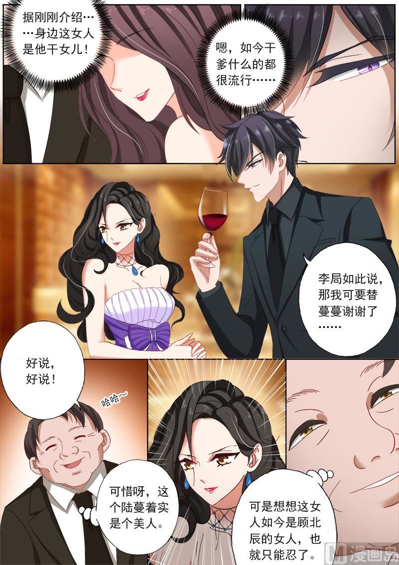 第077话 他就是那个小白脸？2