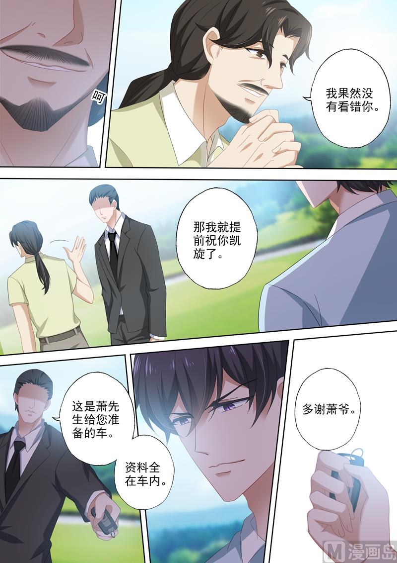 第464话 与XK的第二次交易6
