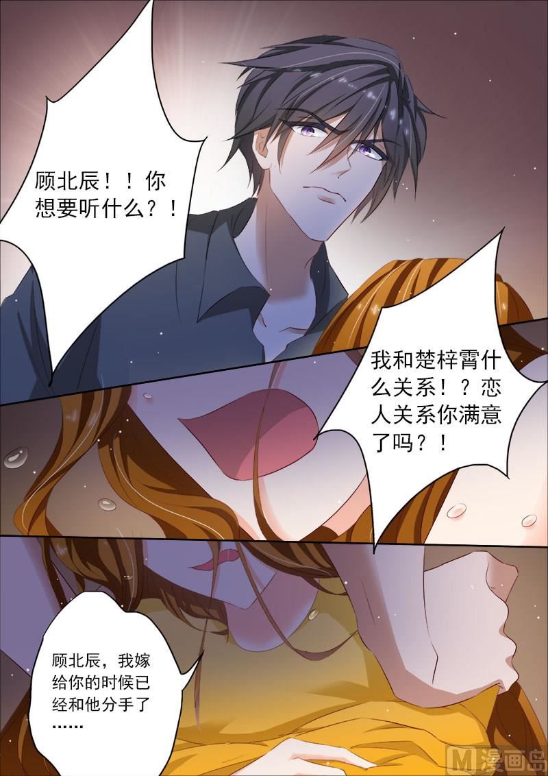 第062话 愤怒下的撕裂5