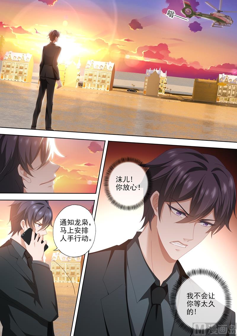第461话 墨宫是你的囚笼！4