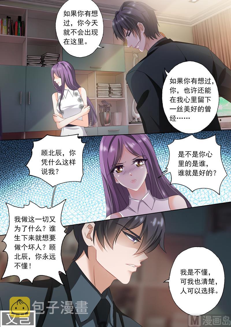 第270话 醉生梦死后的彻底失望8