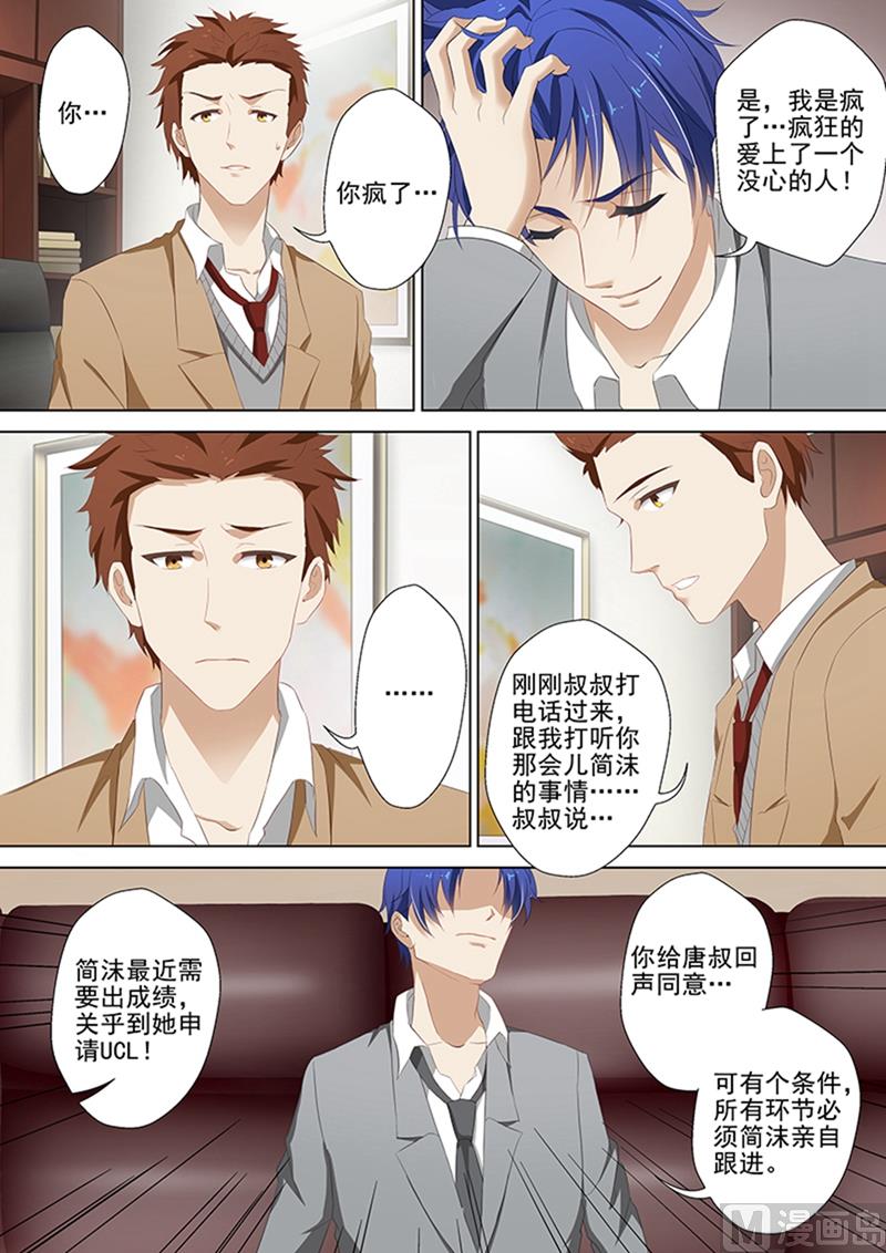 第041话 同意，可他有条件2