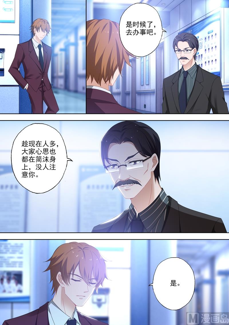第383话 顾北辰没有退路了5