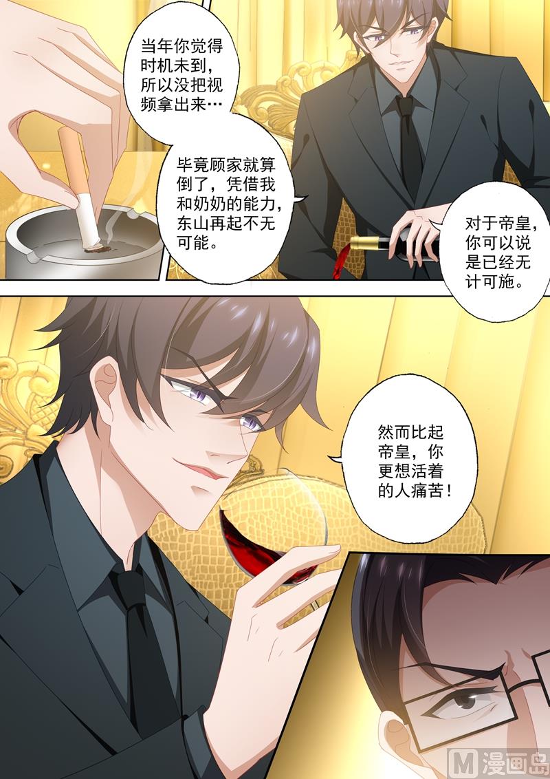 第422话 当年的真相！6