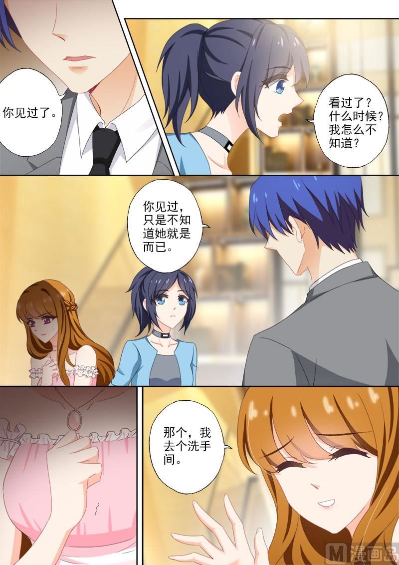 第371话 不认为他们般配4