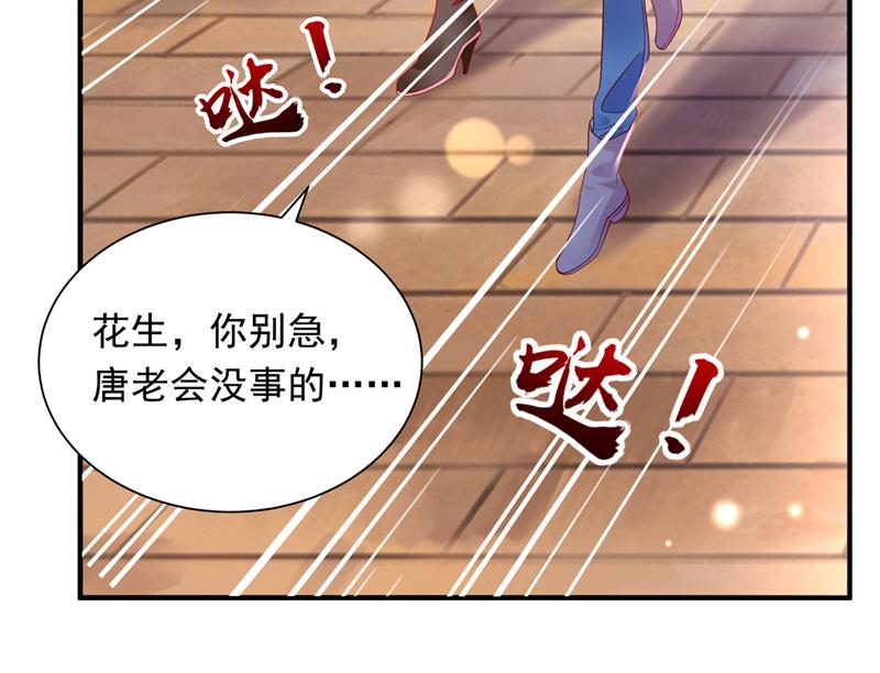 爷爷出车祸了？！97