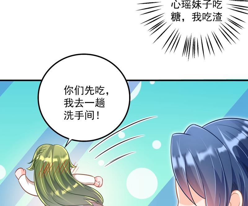 你男朋友怀疑你？77