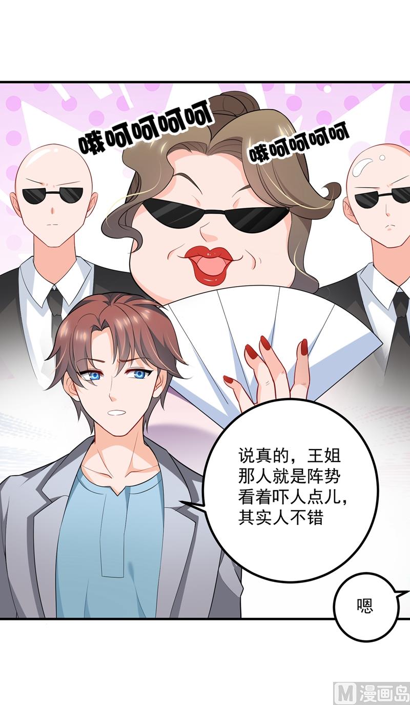 第571话 你只能是我的！27
