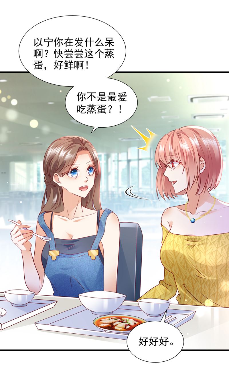 以宁晕倒了？53