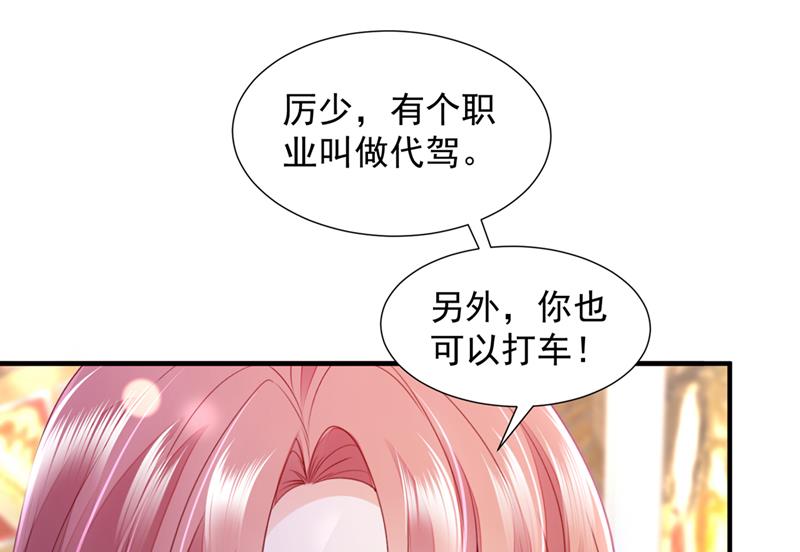 你送我回家！74