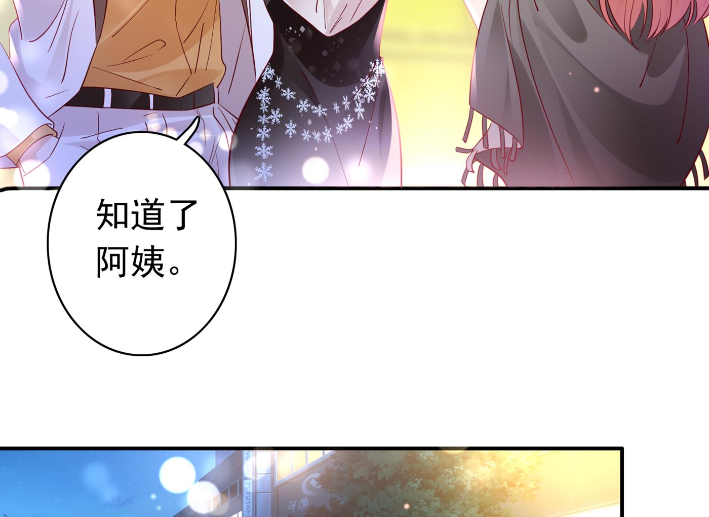 这是你妈妈？！54