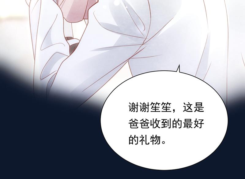 是二叔害了爸爸？！61