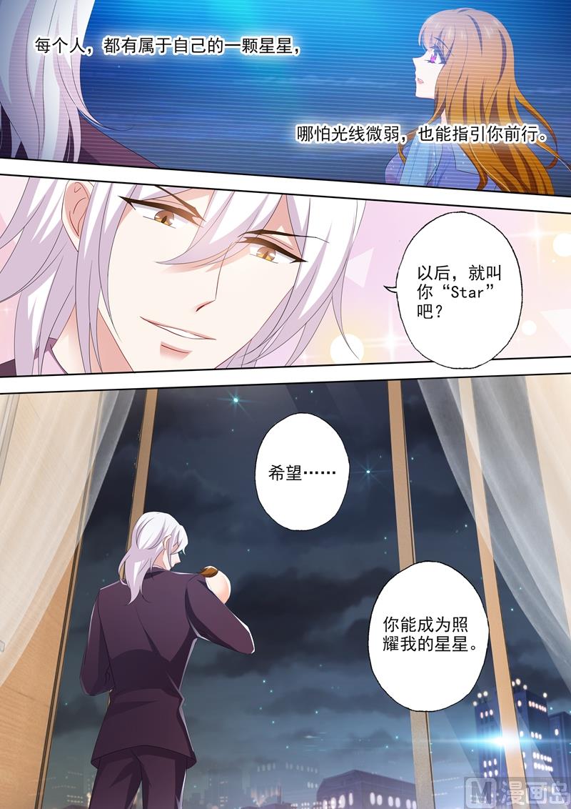 第532话 Star7