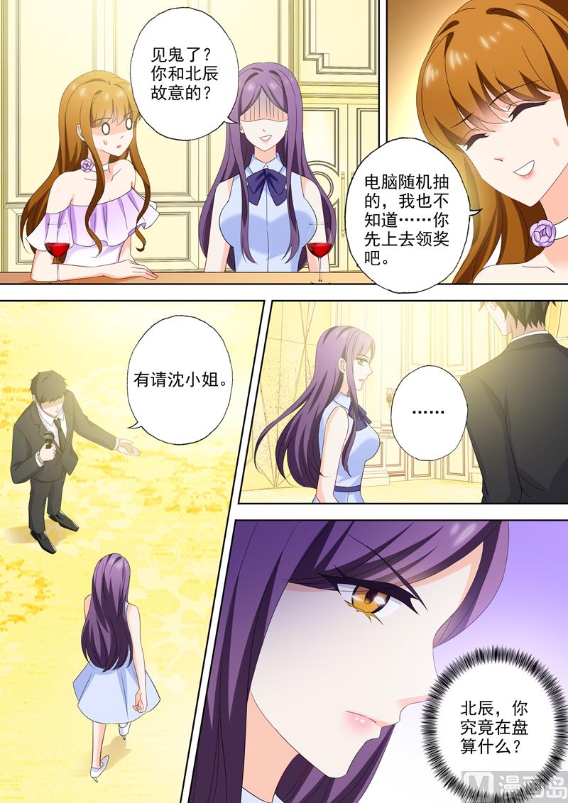 第520话 今晚不让顾总进门！2