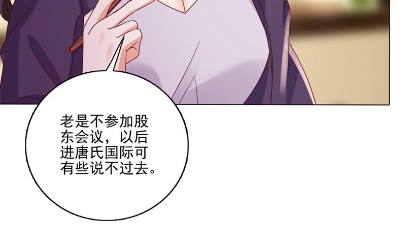 唐家内部风云58