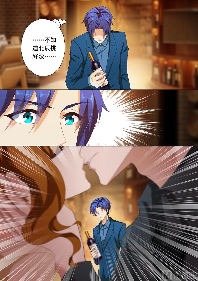 第102话 酒窖里的吻3