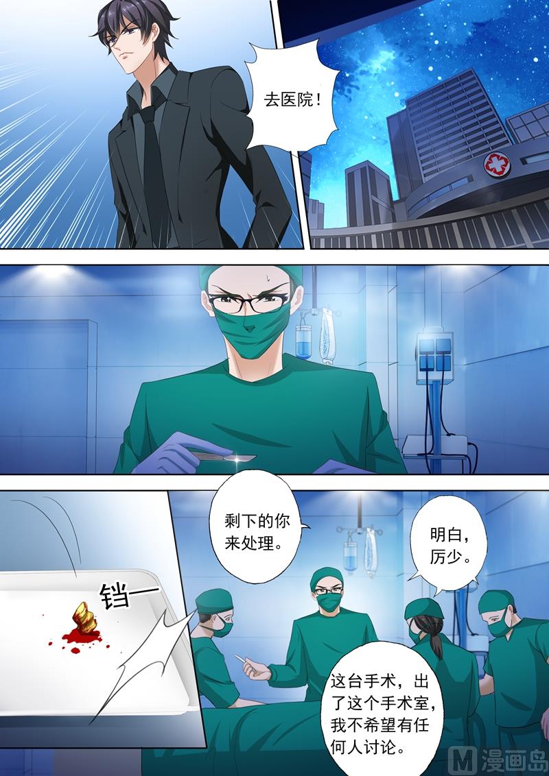 第299话 意外3