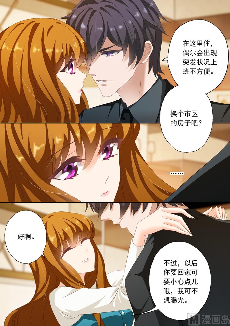 第182话 她的平静让他生气5