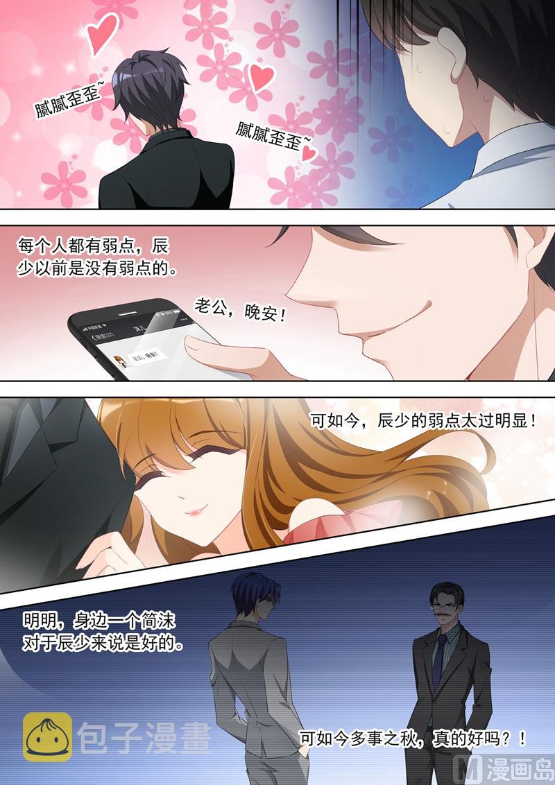 第360话 股东会议6