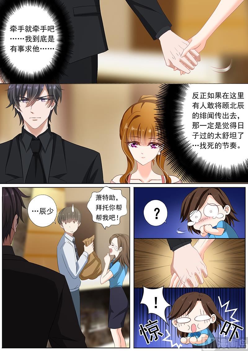 第073话 用餐愉快？3
