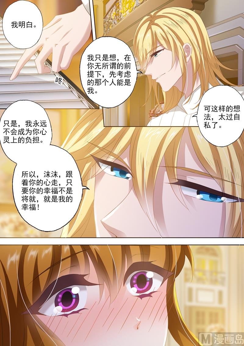 第290话 各种想办法3