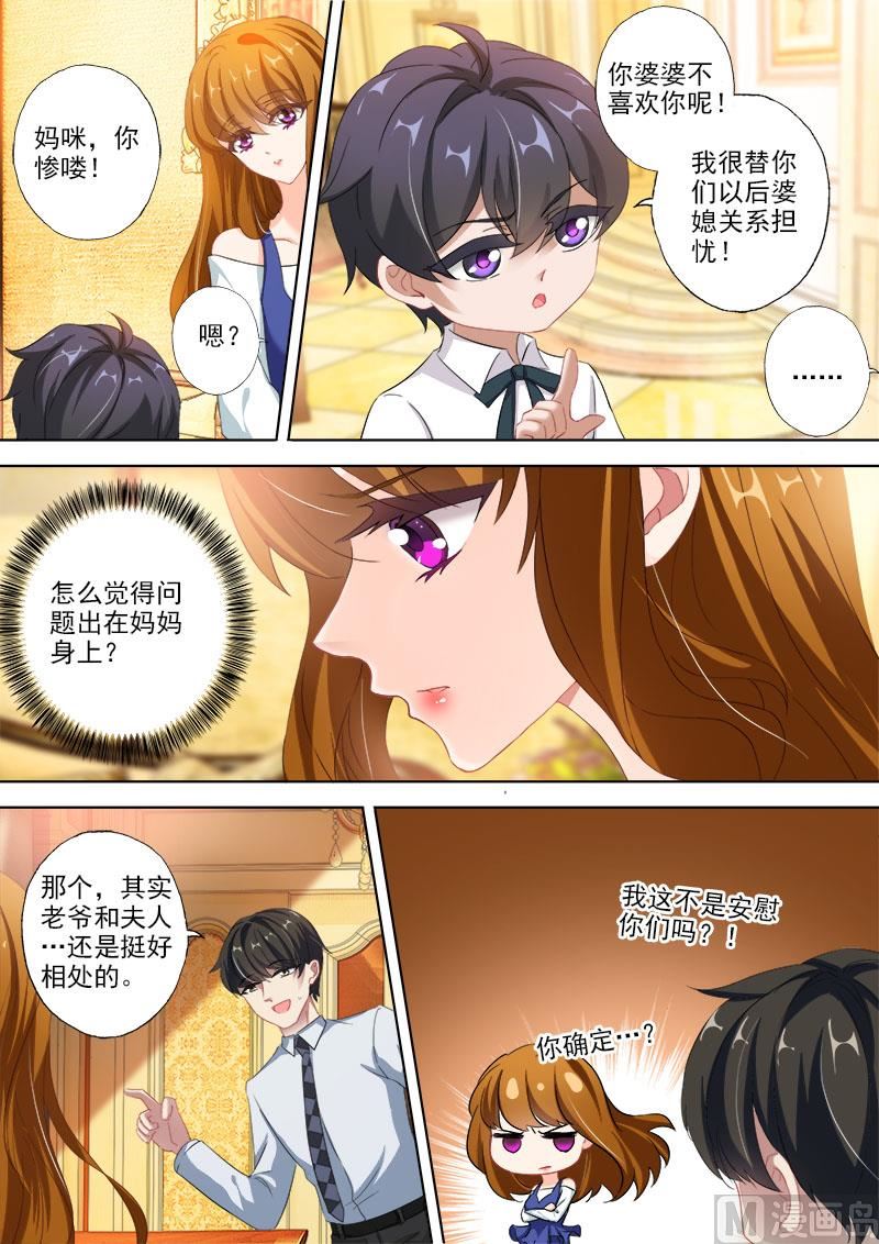 第330话 意外的客人！6