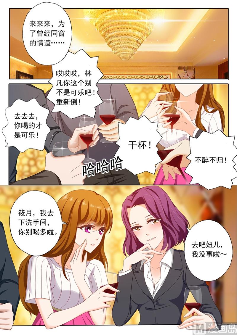第125话 我和你好有缘哦3