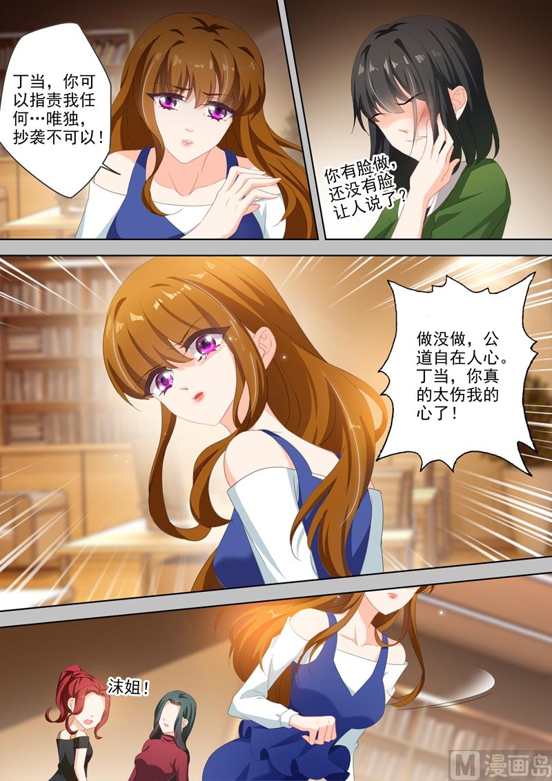 第334话 内奸是谁？6