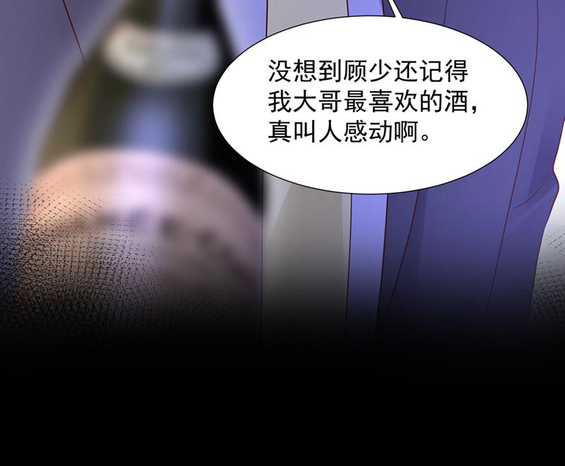 你认识靳少司？97