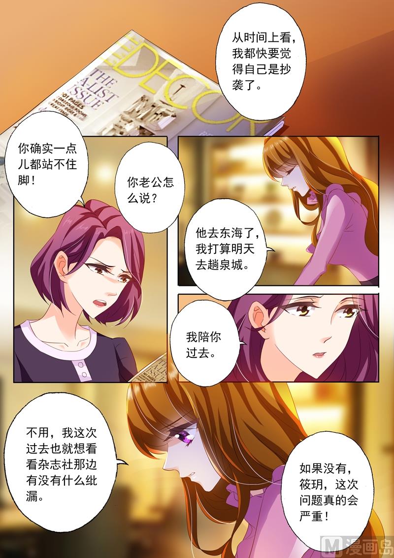 第234话 抄袭3