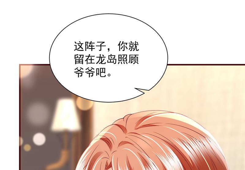 房里有监控？！13