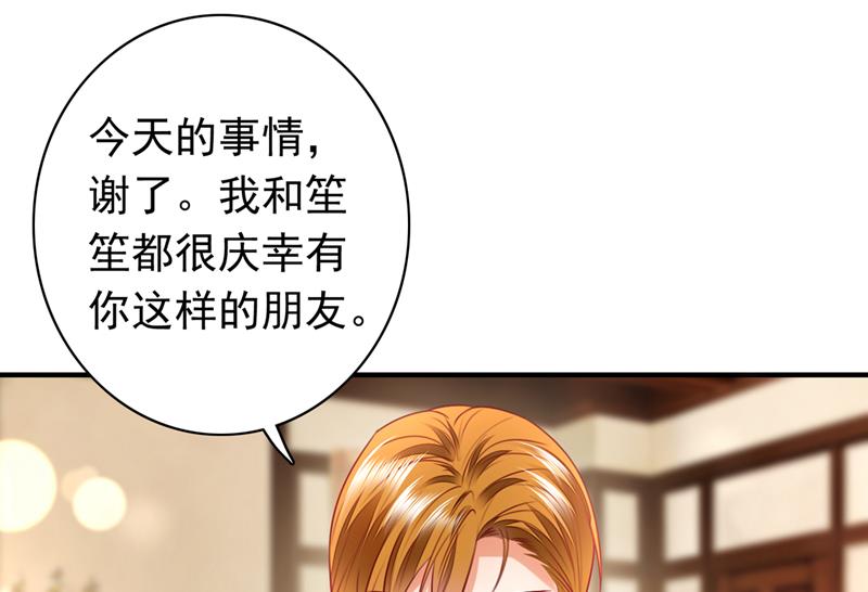 唐笙被下药了！42