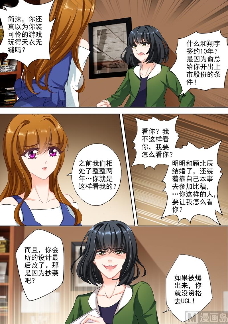 第334话 内奸是谁？4