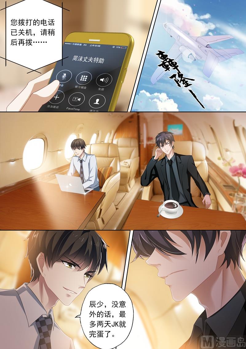 第256话 阴差阳错3