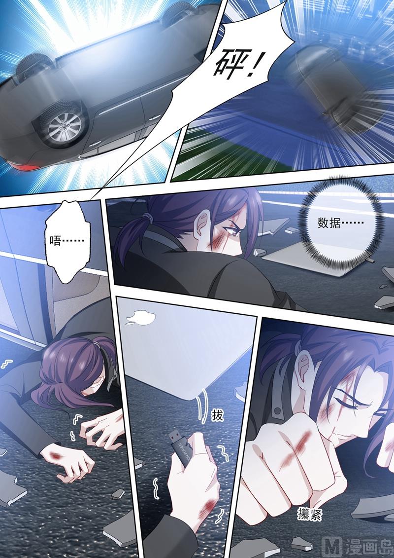 第547话 横生变故！3