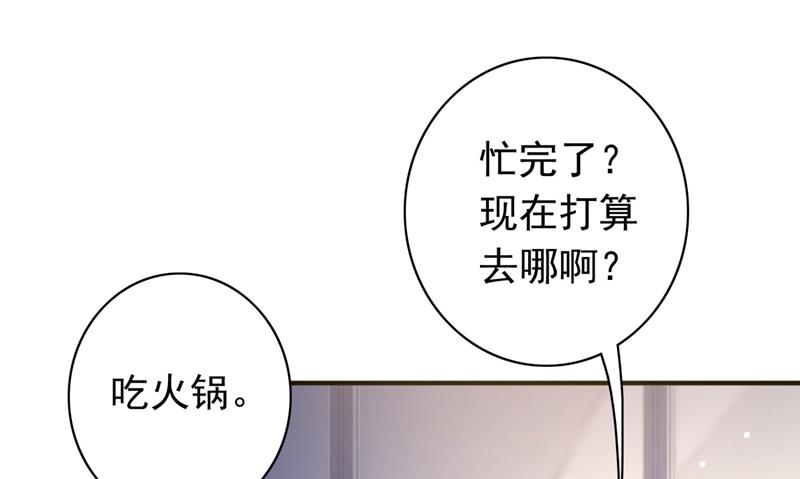 石墨晨！你又耍我！81